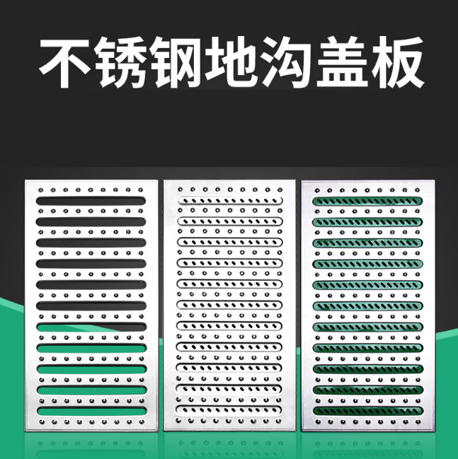 猇亭不锈钢沟盖板展示